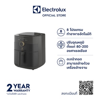 Electrolux E6AF1-520K หม้อทอด 5 ลิตร กำลังไฟ 1750 วัตต์