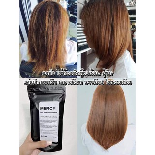 เคราตินเข้มข้น MERCY Gold Keratin Hair Treatment 20g