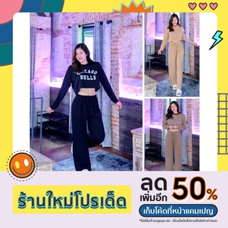 💰 MahahengCloset 💰 ชุดเซต2ชิ้น เสื้อคอกลมแขนยาว+กางเกงขายาวเอวยางยืด ชุดเซตแฟชั่น ชุดเซตน่ารัก สุดคุ้ม