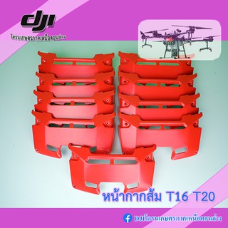 หน้ากาก (ส้ม) DJI T16 T20