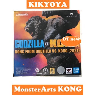 S.H. MonsterArts Godzilla Vs Kong : KONG LOT DT NEW