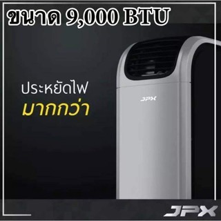 แอร์เคลื่อนที่ขนาด9000btuไม่รวมชุดกล่องลม