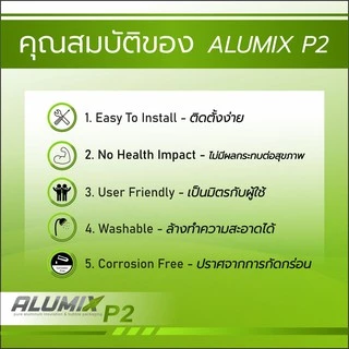 ส่งฟรี ฉนวนกันความร้อน Alumix P2 (ม้วน) เมทัลชีทฟอลย์ กันความร้อน 2 ด้าน สะท้อนความร้อน95% หนา 4 มม.