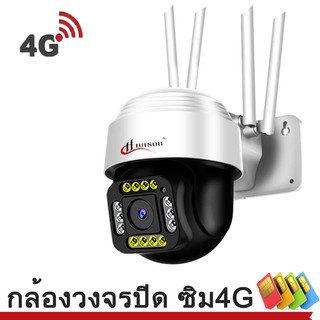 [ประกันศูนย์] กล้องวงจรปิด 4G กันน้ำ 2ล้านพิกเซล กล้องวงจรปิดไร้สาย กันน้ำ มองเห็นภาพสีในที่มืด  ดูเรียวไทม์ได้ตลอด24ชม