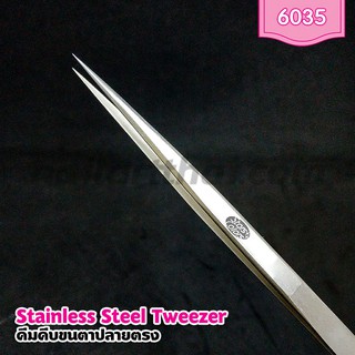 Tweezers คีมจับเส้นขนตา สแตนเลส ปลายตรง Stars Colors