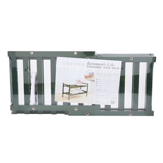 💥โปรสุดพิเศษ!!!💥 เบสิโค ชั้นวางรองเท้า 2 ชั้น BESICO 2-Tier Stackable Shoe Rack Green Color