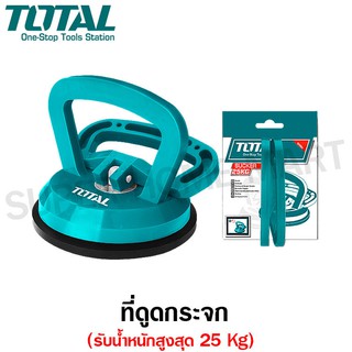 Total ที่ดูดกระจก รุ่น TSP01251 (รับน้ำหนักสูงสุด 25 Kg) ( Sucker ) ตัวดูดกระจก ที่จับกระจก ที่ยกกระจก ยางดูดกระจก