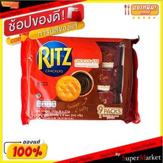 พิเศษที่สุด✅ ริทซ์แซนวิชช็อกโกแลต 243 กรัม/Ritz Sandwich Chocolate 243g(แพค3) 💥โปรสุดพิเศษ!!!💥