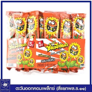 *Sunsnack ซันสแนค ดั๊งค์ เมล็ดทานตะวันอบกรอบ รสบาร์บีคิว 12 กรัม x 12 ซอง (ขนม) 0878