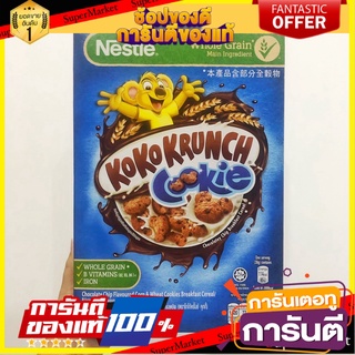 KOKOKRUNCH COOKIE NESTLE 330g