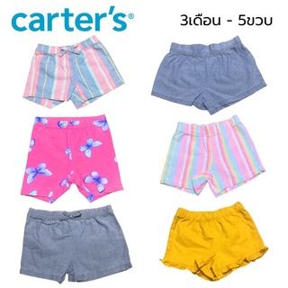 🍭กางเกงเด็กผู้หญิง กางเกงเด็ก carters กางเกงเด็กเล็ก🔥 พร้อมส่ง🔥   หมดแล้วหมดเลย ✅