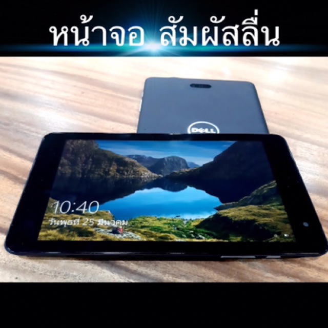 คอมพิวเตอร์ แท็บเล็ตมือสอง Tablet Dell T01D Windows 10 จอสัมผัส ใส่ซิม