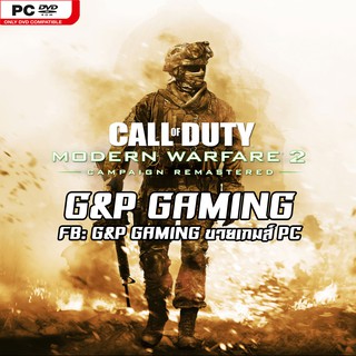 [PC GAME] แผ่นเกมส์ Call of Duty: Modern Warfare 2 - Campaign Remastered PC