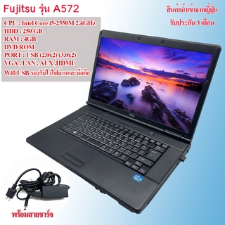 โน๊ตบุ๊คมือสอง Notebook Fujitsu Core i5 gen2 (รับประกัน 3 เดือน)