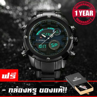 รับประกัน 1 ปี NAVIFORCE WATCH นาฬิกาข้อมือผู้ชาย สายแสตนเลสแท้ สีรมดำ 2ระบบ Analog / Digital รุ่น NF9088 (สีดำน้ำเงิน)