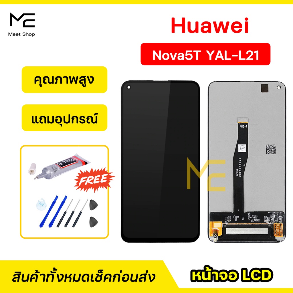 หน้าจอ Huawei Nova5T (YAL-L21)  ชุดจอพร้อมทัชสกรีนแท้ ปรับสีได้ คมชัด ทัชลื่น100% LCD Display Nova5T