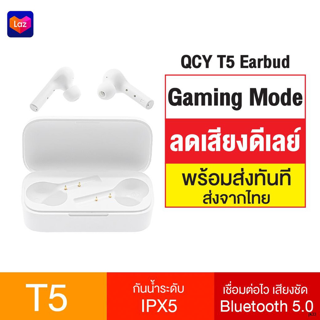 ♧❃┋[มีของพร้อมส่ง] QCY T5 หูฟัง True Wireless BT 5.0 หูฟังกันน้ำ IPX5 หูฟังเล่นเกมส์ Gaming Mode ลดเสียงดีเลย์เล่นเกมส์1