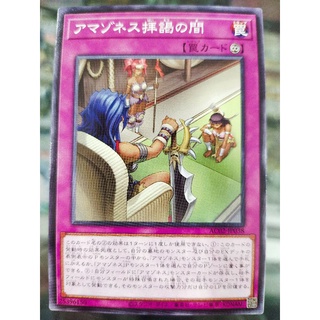 Yugioh AC02-JP038 Amazoness Hall N.