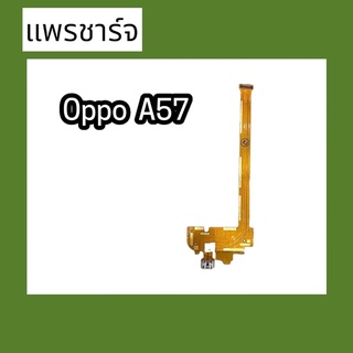 แพรก้นชาร์จ ตูดชาร์จ PCB D/C OppoA57  แพรชาร์จOppoA57   แพรชาร์จอ็อปโป้ A57   แพรชาร์จ OppoA57