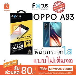 FOCUS ( TG-UC ) ฟิล์มกระจกใส แบบเต็มจอ OPPO A93