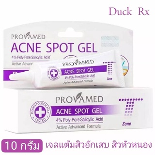 PROVAMED ACNE SPOT GEL 10 g. โปรวาเมด แอคเน่ สปอต เจล เจลแต้มสิวสูตรเร่งด่วน ช่วยดูแลและป้องกันปัญหาสิวอักเสบ สิวหัวหนอง