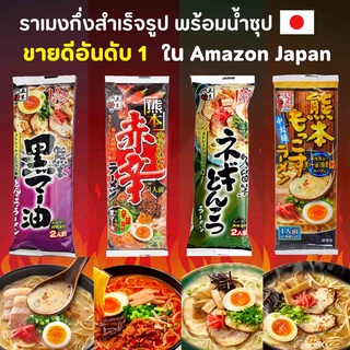 ราเมงสำเร็จรูป ตรา Itsuki Ramen พร้อมน้ำซุป [หลายรส]