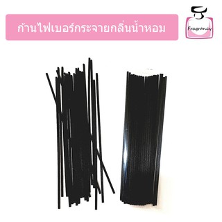 ก้านไฟเบอร์กระจายกลิ่นน้ำหอม ขนาดความยาว 20 ซม. × 3 มม. (Diffuser Fiber Stick 20 cm. × 3 mm) ก้าน Reed Diffuser