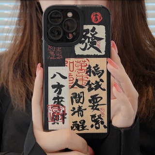 เคสซิลิโคนนิ่ม สไตล์จีน สําหรับ iPhone 15 Pro Max 15 Plus 14Pro 14ProMax 11 12 13 Pro Max mini X XS Max XR 7 8 Plus SE