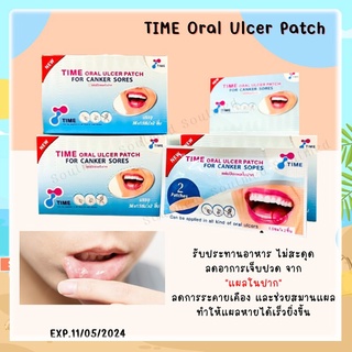 Time oral ulcer patch แผ่นแปะแผลในปาก แผลร้อนใน แก้ปวดแผลกัด แผลกระแทกในปาก **ซองละ 2 ชิ้น** #แผลในปาก [20074]