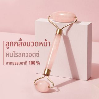 Mellow Naturals Rose Quartz Roller