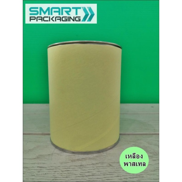 กระป๋องกระดาษสี ฝาเรียบ ขนาด 3