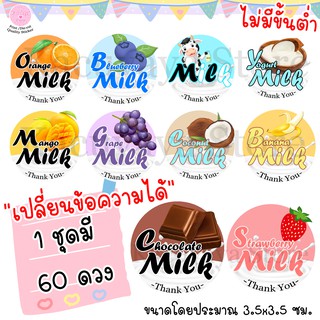 ฉลากสินค้า สติ๊กเกอร์ ร้านน้ำ สติ๊กเกอร์โลโก้ ไดคัท กันน้ำ สำเร็จรูป พร้อมใช้งาน logo label sticker