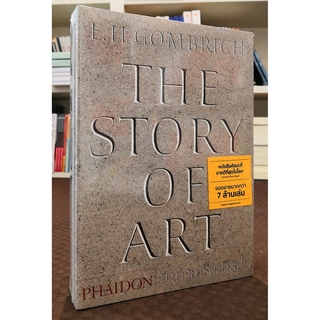 THE STORY OF ART ว่าด้วยเรื่องศิลปะ (ปกแข็ง) สภาพหนังสือมีจุดเหลืองเล็กน้อย