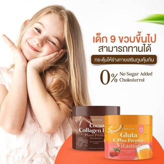 Larrita Gluta Cวิตามินกลูต้า วิตามินผิวปรางทิพย์ เดอะว๊อยซ์ รสส้มรสโกโก้