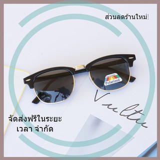 แว่นกันแดด Polarized UV400 รุ่นP3015 สไตล์ชายหญิง(ฟรีผ้าเช็ดและซองใส่แว่น)