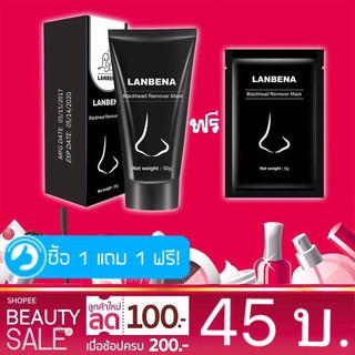 ซื้อ 1 หลอดแถมฟรี 1 ซอง LANBENA ฉ