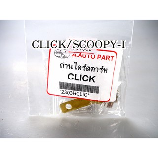 ถ่านสตารท์ CLICK/CLICL-I/SCOOPY-I TW