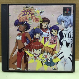 แผ่นแท้ [PS1] Neon Genesis Evangelion - Eva to Yukai na Nakamatachi (Japan) (SLPS-01485) Shinseiki