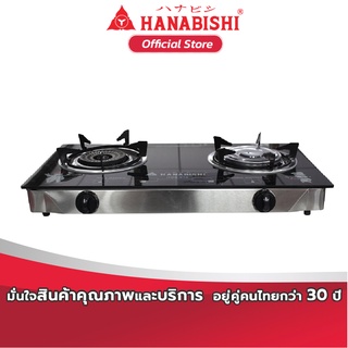 HANABISHI เตาแก๊ส เตาแก๊สหัวคู่หน้ากระจก รุ่น HGS-910 สินค้ารับประกัน 1 ปี