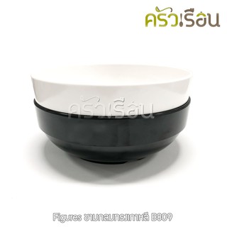 FIGURES ชามกลมเกาหลี เมลามีน 5 นิ้ว B809-5 มีให้เลือก 2 สี ชามกลม ชามเกาหลี ชามทรงเกาหลี