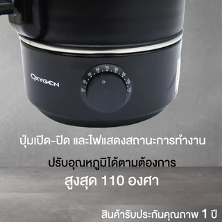 OXYGEN ถังต้มน้ำไฟฟ้า พร้อมฉนวนกันความร้อน ขนาด 6 ลิตร YL-06L ถังต้มน้ำร้อน ถังน้ำร้อน ถังเก็บชานม