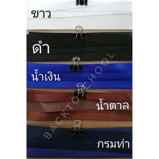 โบผูกผม โบเส้น โบนักเรียน  โบว์ผูกผม โบว์เส้น โบว์นักเรียน ริบบิ้นผูกผม ริบบิ้นผูกผมนักเรียน 80 ซ.ม. จำนวน 1 เส้น