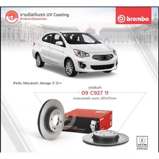 จานเบรคหน้าmitsubishi mirage attrage ปี2013-2022 brembo ใส่ได้เลย ขนาดเดิม