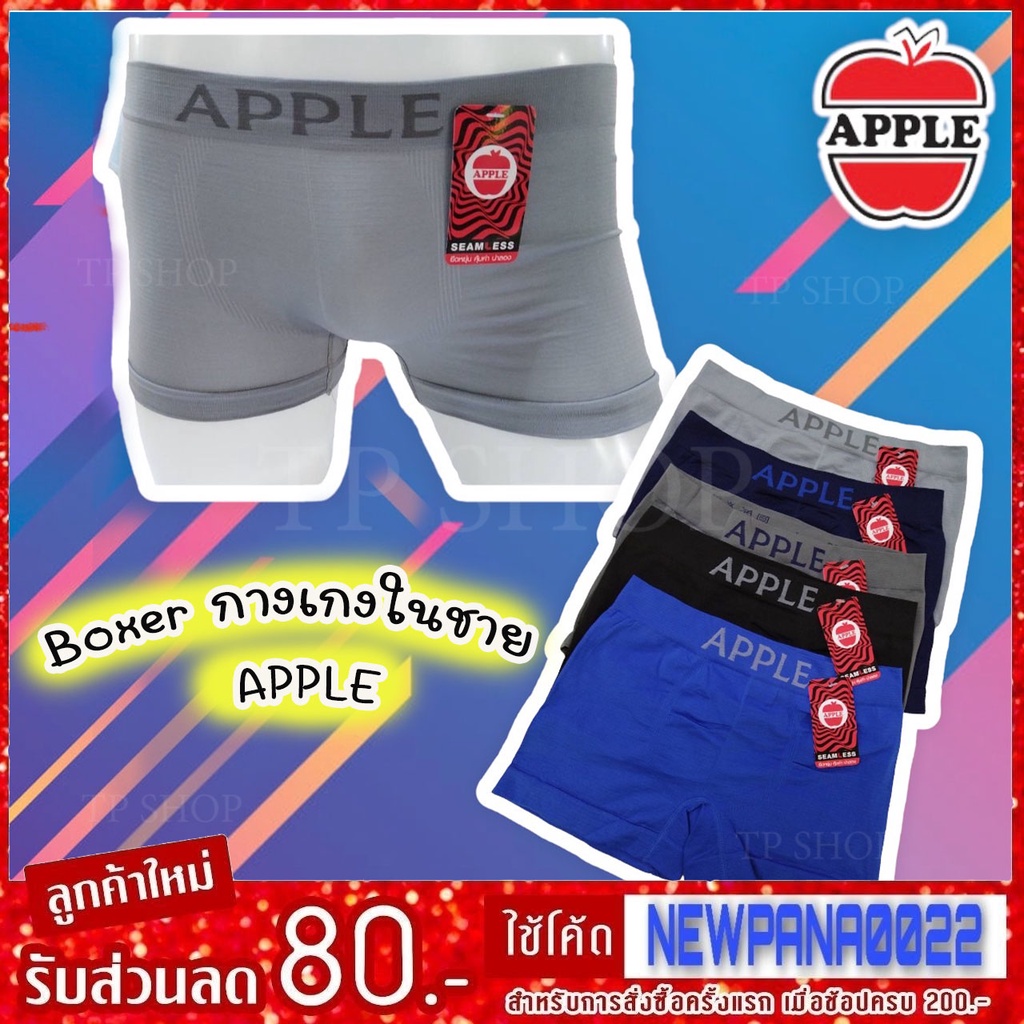 Boxer​ กางเกงในชาย APPLE​ M-L-XL​แพ็ค​10ตัว​ ราคา ถูกที่สุด ดีลบีเคเค