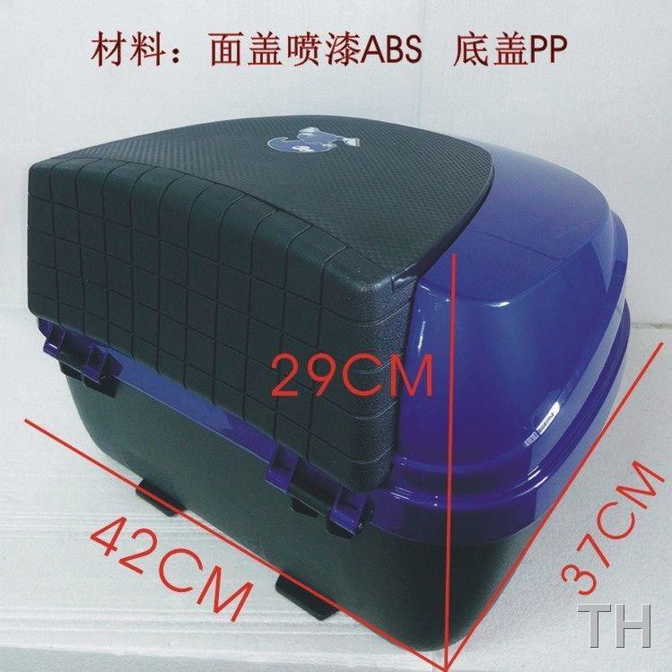 พร้อมส่งAdele 8029 Motorcycle Tail Box Scooter Moped Trunk Medium Quick ...