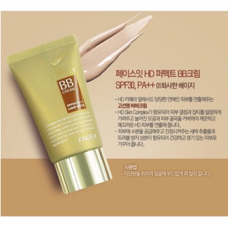 HD Perfect BB SPF35.PA++