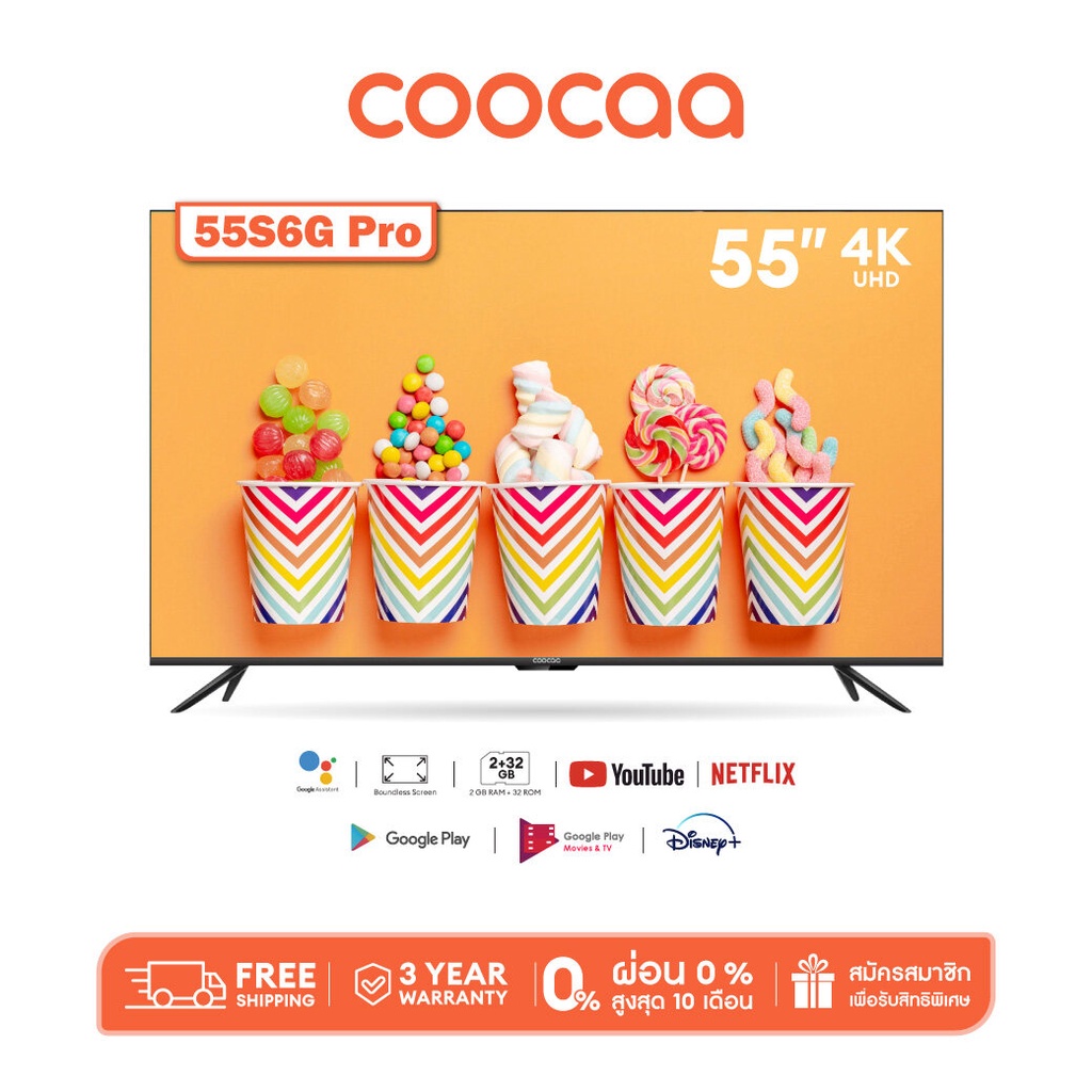 GREI [ประกัน3ปี + ส่งฟรี + ผ่อน0%] COOCAA 55S6G PRO ทีวี 55 นิ้ว Inch Android TV LED 4K UHD โทรทัศน์ Android10 2G+32G
