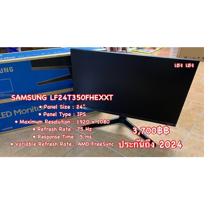 จอคอม 24นิ้ว จอมอนิเตอร์ SAMSUNG MONITOR LF24T350FHEXXT(IPS 75Hz)มือสอง