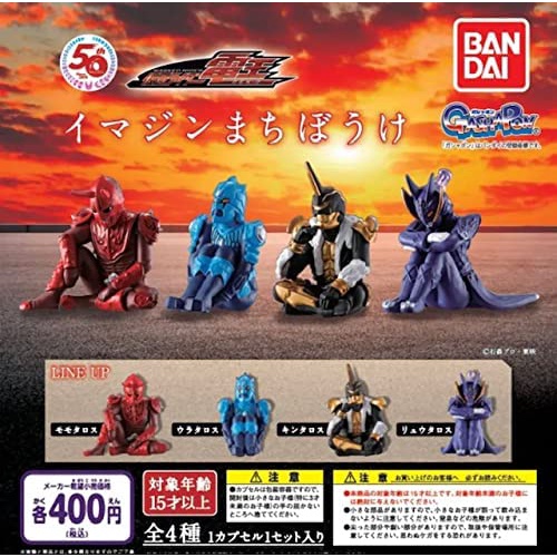 ✿ พร้อมส่งยกชุด ✿ กาชาปองคาเมนไรเดอร์ "Kamen Rider Den-O" Imagin Machiboke