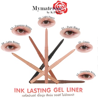 Meilinda Ink Lasting Gel Liner #MC3097 เมลินดา อิงค์ ลาสติ้ง เจล ไลเนอร์ ดินสอ ขอบตา ออโต้